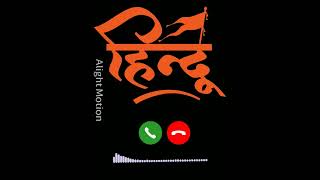 HINDU ♥️ best ringtone BGM ringtone shorts ringtoneshorts hindu ringtons viralshorts [upl. by Anaigroeg]