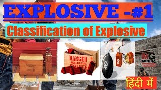 Classification of explosive  Explosive hindi lecture  MINING GURUKUL [upl. by Sabino]