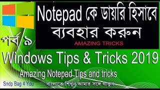 Use full best computer windows tips and tricks 2019 amazing computer note pad diary tips and tricks [upl. by Adnalohs682]