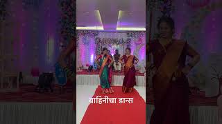 baby shower marathi song dance Janm baicha baicha marathi dance Dohale jevan dance  babyshower [upl. by Bob]