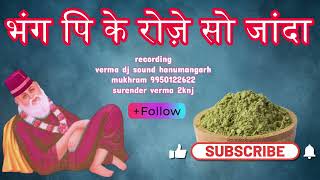 भंग पि के रोज़े सो जांदा  bhang pi ke roze so janda  mix peeran de jass [upl. by Adiene]