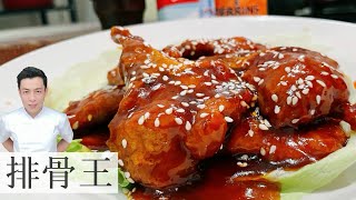 排骨王 Pork Ribs King  在家一样可以做出好味道  Mr Hong Kitchen [upl. by Notnelc]