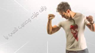 2014 Enty Saad Lamjarred إنتي بغية واحد سعد لمجرد [upl. by Eznyl]