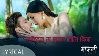 Sakdina Ma Bachna Timi Bina MARUNI  LYRICAL Melina Rai  Puspa Khadka Samragyee RL Shah [upl. by Nelluc107]