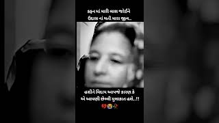 Gopal bharwad new song gujarati status shortvideo viral video  gujarati status trending reels [upl. by Driskill]