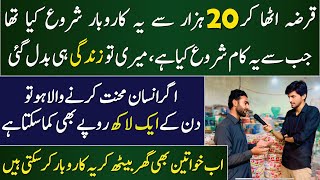 Business idea at Home  Business ideas in pakistan 2024  low investment business idea at home [upl. by Yemirej]