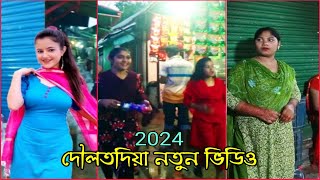 দৌলতদিয়ার নতুন ভিডিও ২০২৪  দৌলতদিয়ায় সম্পূর্ণ নতুন কর্মীদের আনাগোনা  Daulatdia Jouno Polli 2024 [upl. by Rehctaht]