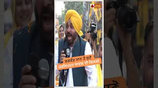 Bhagwant Maans Viral Performance of Harsimrat Badals Kikli [upl. by Carma]