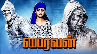 Tamil Movies  Bhairavan Full Movie  Tamil New Full Movies 2019  Tamil New Action Movies 2019 [upl. by Janna823]