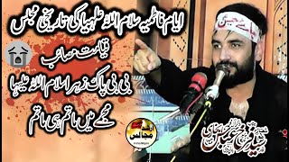 zakir syed farrukh abbas shah  shahadat bibi fatima sa  yadgar musaib  arshad majalis [upl. by Adlez225]