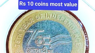 Rs10 AkAm coin informationytshortsrepublic YouTubeviral historycoin [upl. by Hazem62]