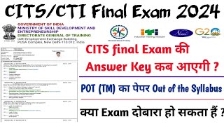 CITS final Exam की Answer Key कब आएगी  CITS final Exam में बहुत Hard Questions आए [upl. by Gimpel954]