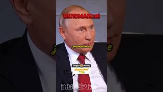 Обломал Журналиста интервью Путина о политике России и Украины интервью путин россия [upl. by Yvonner]