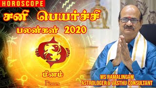 மீனம்  சனி பெயர்ச்சி பலன்கள் 2020  M S RAMALINGAM ASTROLOGER amp VASTHU CONSULTANT [upl. by Rosen]