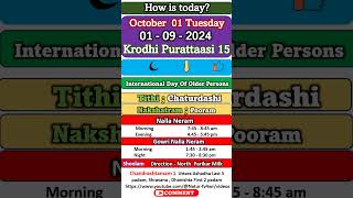 How is today October 01 Tuesday Krodhi Purattaasi 15 01  09 – 2024 Today good time shorts [upl. by Dorthea293]