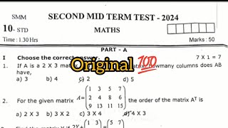 10th Maths second midterm exam original question paper 2024 [upl. by Tillinger53]