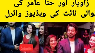 Zaviyar Nouman And Hania Amir Qawali Night  Zaviyar Nouman And Hania Amir [upl. by Ahnavas]