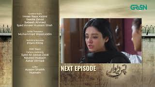 Pas e Deewar Episode 27  Teaser  Ali Rehman  Noor Zafar Khan  Arsalan Naseer  Green TV [upl. by Adnaerb]