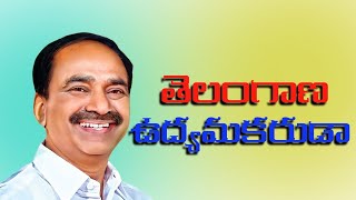 Etela Rajender DJ Song Nalgonda Gaddar Narsanna SongEtela Rajender EtelaTelangana folks [upl. by Ninetta]