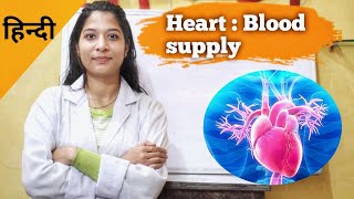 Heart  Blood Supply  Coronary Circulation  Easy To Understand In Hindi  Human Heart [upl. by Thom]