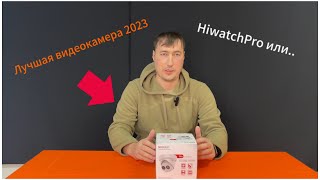 Лучшая видеокамера для дома в 2023 году Видеонаблюдение для дома в 2023 году [upl. by Valentin483]