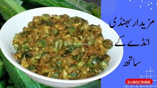 Unique Style Anda Bhindi Recipe  Egg Okra Roast Recipe  Quick amp Easy Egg Recipes [upl. by Etteve]