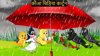 Chidiya Wala Cartoon  कार्टून चिड़िया  Episode New  Tuni Achi Cartoon  Hindi Kahani  Chichu TV [upl. by Alyled]