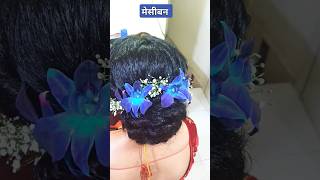 Messi hair bun messyhairbun viralshort trending youtubeshorts [upl. by Aileno]