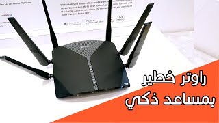 راوترات رهيبة ومنزل ذكي من DLink [upl. by Mauer]