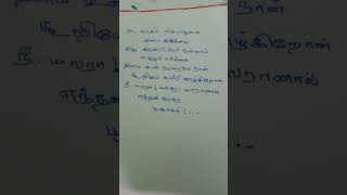 trending malara malarasong lyrics writing in tamil🦋🦋🦋 [upl. by Kirit]