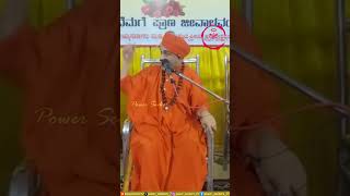 ನಿಜಗುಣಾನಂದ ಸ್ವಾಮೀಜಿ153 shorts powerseekers nijagunananda swamiji swamijivideos pravachana [upl. by Halilak]