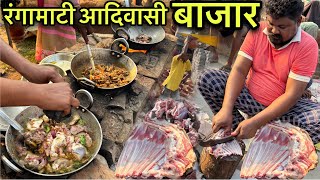 रंगामाटी आदिवासी बाजार  Rs100 मे खाए 1 किलो Mutton Curry  Village Tribal Market  Mutton Recipe [upl. by Devitt543]