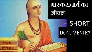 Bhaskaracharya  Great mathematician and an astronomer Short Documentary in Hindi [upl. by Mckay]