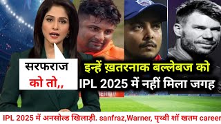 quotDavid Warner Sarfaraz Khan aur Prithvi Shaw IPL Auction Mein Kyun Hue Unsoldquot [upl. by Nonaihr318]