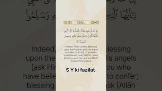 Surat Quran shreef 🕋🌹🥰😘surahkifazilat surat qran wzifa virlvideo allah [upl. by Tehcac]