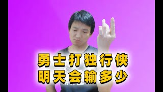 明天勇士打独行侠会输多少分？克莱汤普森能复仇勇士吗？nba 篮球 勇士 独行侠 汤普森 库里 欧文 东契奇 warriors stephencurry 篮球分析 二哥日记本 [upl. by Acsicnarf]