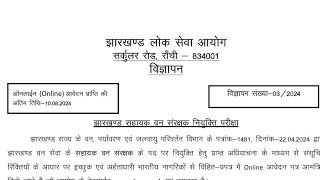 JPSC  Recruitment of Assistant Conservator of ForestAdvtNo032024 [upl. by Lise]