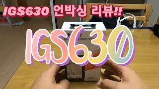 자전거 IGS630 네비GPS 언박싱 리뷰 [upl. by Aitrop]