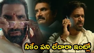 నీకేం పని లేదా రా ఇంట్లో నీయమ్మ ఇంకోసారి ఫోన్ చేస్తే గుద్ద మీద తంతాను లవడే కె బాల్  TFC Filmnagar [upl. by Ennayehc]