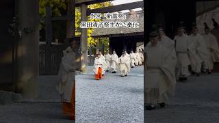 祭主黒田清子様 令和6年11月23日ー伊勢神宮 外宮 新嘗祭ーJapanese Emperors Sister at Ise Grand Shrine shorts japan [upl. by Letizia]