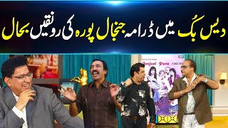 Janjal Pura Drama  Nayyar Ejaz Mehmood Aslam amp Naseem Vickys Best Performances as Transgenders😂 [upl. by Kylah451]