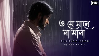 O Je Mane Na Mana ও যে মানে না মানাFull Audio Lyrical  Dev Arijit  Rabindra Sangeet SVF Music [upl. by Aztiraj]