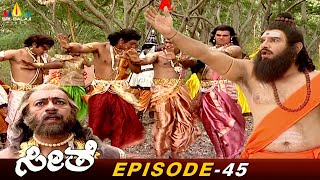 Parashuramas Powerful Entry  Seethe Kannada Bhakti Serial Episode45  Sri Balaji Video [upl. by Annahsad809]