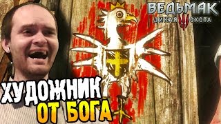 Ведьмак 3 Прохождение ► НЕ ЗЛИ ВОЛШЕБНИЦУ ◄ 30 [upl. by Maharba]