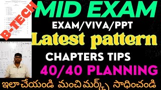 BTECH MID EXAM LATEST PATTERNbtech btechexam btechmidexams jntu jntuh mathsclasses [upl. by Lindgren]