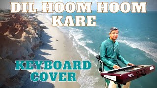 Dil Hoom Hoom Kare  Rudaali 1993  PianoKeyboard cover  Instrumental  By Dr Kamal Deep [upl. by Belding]