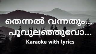 Thennal vannathum poovulanjuvo Karaoke with lyrics  Kabooliwala  KS Chithra [upl. by Einnel]