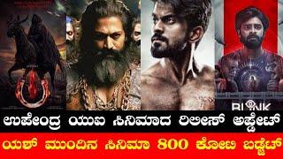 UI Release Announcement  Yash Next Movie 800 Cr Budget  Kaage Bangara  Blink Saripodha Sanivaram [upl. by Truk]