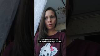 🙈😂 каждый день новое видео🤗 теперь мы и в тг подписывайся 😉 юмор смех семья shorts шортс [upl. by Stephie]