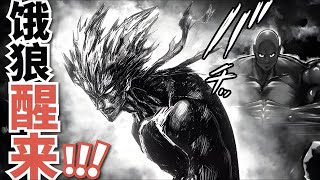 Garou vs Superalloy Darkshine  One Punch Man Season 3 Episode 17 [upl. by Rehposirhc]